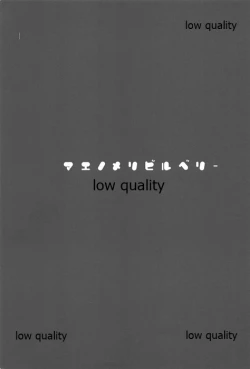 Page 2 of Maenomeri Bilberry