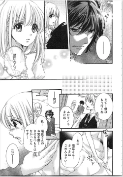 Page 110 of Hanayome Shikkaku。～Nanji、Ikanaru Toki mo Fushidara ni Aege Vol. 1