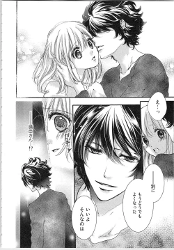 Page 111 of Hanayome Shikkaku。～Nanji、Ikanaru Toki mo Fushidara ni Aege Vol. 1