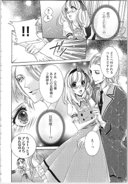 Page 11 of Hanayome Shikkaku。～Nanji、Ikanaru Toki mo Fushidara ni Aege Vol. 1