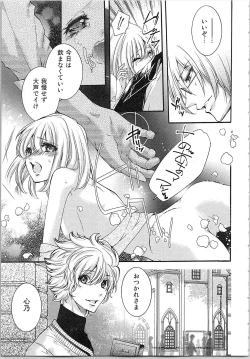 Page 120 of Hanayome Shikkaku。～Nanji、Ikanaru Toki mo Fushidara ni Aege Vol. 1