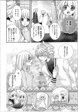 Page 121 of Hanayome Shikkaku。～Nanji、Ikanaru Toki mo Fushidara ni Aege Vol. 1