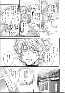 Page 122 of Hanayome Shikkaku。～Nanji、Ikanaru Toki mo Fushidara ni Aege Vol. 1