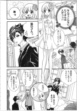 Page 123 of Hanayome Shikkaku。～Nanji、Ikanaru Toki mo Fushidara ni Aege Vol. 1