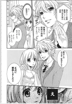 Page 125 of Hanayome Shikkaku。～Nanji、Ikanaru Toki mo Fushidara ni Aege Vol. 1