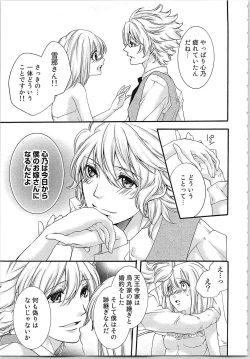Page 128 of Hanayome Shikkaku。～Nanji、Ikanaru Toki mo Fushidara ni Aege Vol. 1