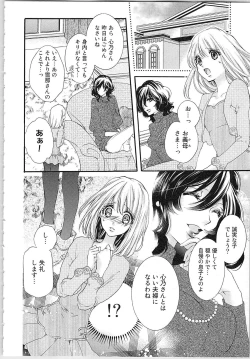 Page 137 of Hanayome Shikkaku。～Nanji、Ikanaru Toki mo Fushidara ni Aege Vol. 1