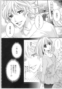 Page 139 of Hanayome Shikkaku。～Nanji、Ikanaru Toki mo Fushidara ni Aege Vol. 1