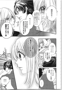 Page 142 of Hanayome Shikkaku。～Nanji、Ikanaru Toki mo Fushidara ni Aege Vol. 1