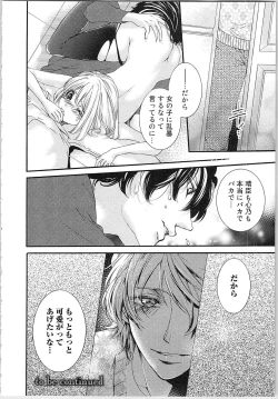 Page 155 of Hanayome Shikkaku。～Nanji、Ikanaru Toki mo Fushidara ni Aege Vol. 1