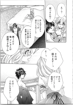 Page 20 of Hanayome Shikkaku。～Nanji、Ikanaru Toki mo Fushidara ni Aege Vol. 1