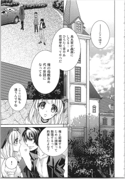 Page 22 of Hanayome Shikkaku。～Nanji、Ikanaru Toki mo Fushidara ni Aege Vol. 1