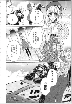 Page 23 of Hanayome Shikkaku。～Nanji、Ikanaru Toki mo Fushidara ni Aege Vol. 1