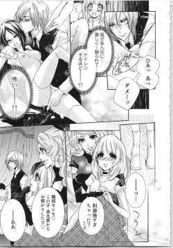 Page 30 of Hanayome Shikkaku。～Nanji、Ikanaru Toki mo Fushidara ni Aege Vol. 1