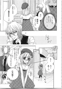 Page 46 of Hanayome Shikkaku。～Nanji、Ikanaru Toki mo Fushidara ni Aege Vol. 1