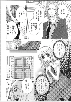 Page 47 of Hanayome Shikkaku。～Nanji、Ikanaru Toki mo Fushidara ni Aege Vol. 1