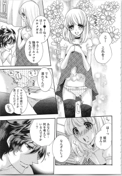 Page 50 of Hanayome Shikkaku。～Nanji、Ikanaru Toki mo Fushidara ni Aege Vol. 1