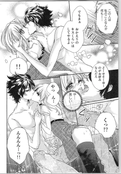 Page 53 of Hanayome Shikkaku。～Nanji、Ikanaru Toki mo Fushidara ni Aege Vol. 1