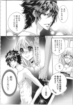 Page 59 of Hanayome Shikkaku。～Nanji、Ikanaru Toki mo Fushidara ni Aege Vol. 1