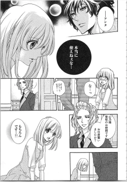 Page 64 of Hanayome Shikkaku。～Nanji、Ikanaru Toki mo Fushidara ni Aege Vol. 1