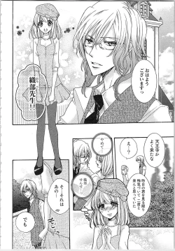 Page 65 of Hanayome Shikkaku。～Nanji、Ikanaru Toki mo Fushidara ni Aege Vol. 1
