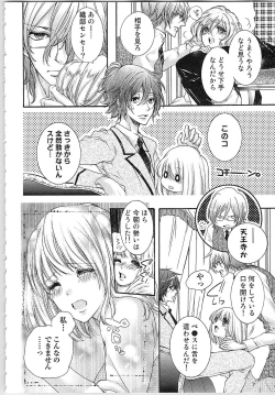 Page 69 of Hanayome Shikkaku。～Nanji、Ikanaru Toki mo Fushidara ni Aege Vol. 1