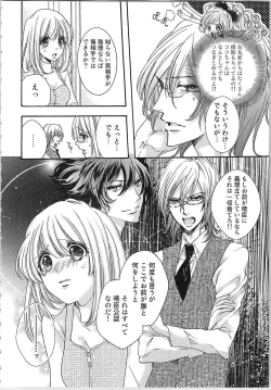 Page 71 of Hanayome Shikkaku。～Nanji、Ikanaru Toki mo Fushidara ni Aege Vol. 1