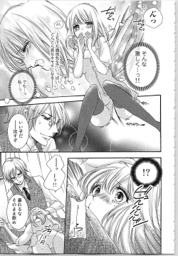 Page 74 of Hanayome Shikkaku。～Nanji、Ikanaru Toki mo Fushidara ni Aege Vol. 1