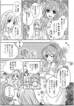 Page 76 of Hanayome Shikkaku。～Nanji、Ikanaru Toki mo Fushidara ni Aege Vol. 1