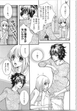 Page 78 of Hanayome Shikkaku。～Nanji、Ikanaru Toki mo Fushidara ni Aege Vol. 1
