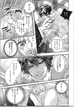 Page 80 of Hanayome Shikkaku。～Nanji、Ikanaru Toki mo Fushidara ni Aege Vol. 1