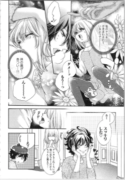 Page 81 of Hanayome Shikkaku。～Nanji、Ikanaru Toki mo Fushidara ni Aege Vol. 1