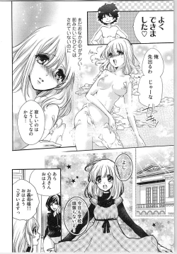 Page 89 of Hanayome Shikkaku。～Nanji、Ikanaru Toki mo Fushidara ni Aege Vol. 1