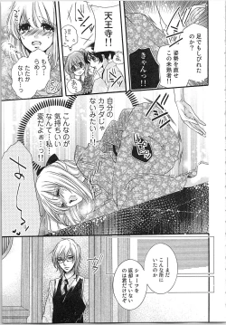 Page 96 of Hanayome Shikkaku。～Nanji、Ikanaru Toki mo Fushidara ni Aege Vol. 1