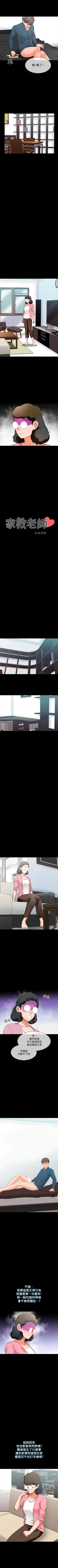 Page 45 of （週1）家教老師  1-21 中文翻譯（更新中）