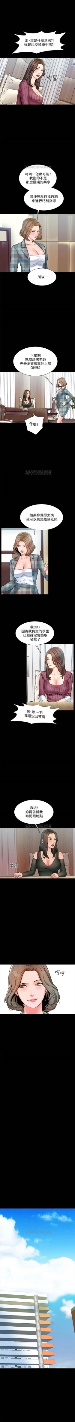 Page 88 of （週1）家教老師  1-21 中文翻譯（更新中）