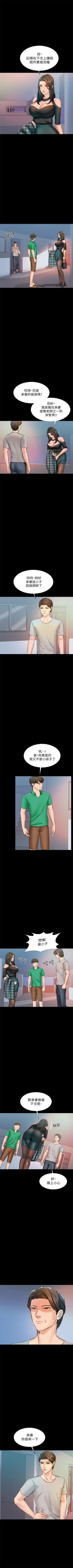Page 94 of （週1）家教老師  1-21 中文翻譯（更新中）