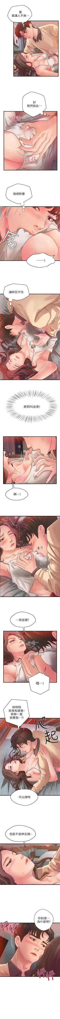 Page 16 of （週1）御姐的實戰教學 1-14 中文翻譯（更新中）