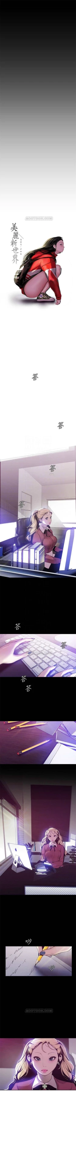 Page 531 of （週1）美麗新世界 1-70 中文翻譯 （更新中）