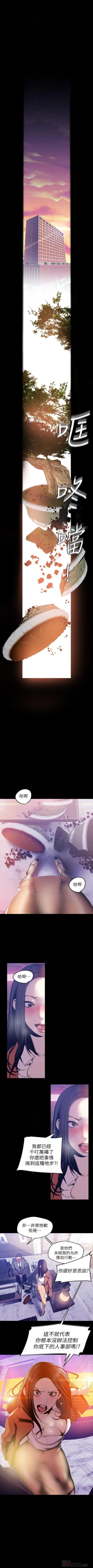 Page 566 of （週1）美麗新世界 1-70 中文翻譯 （更新中）