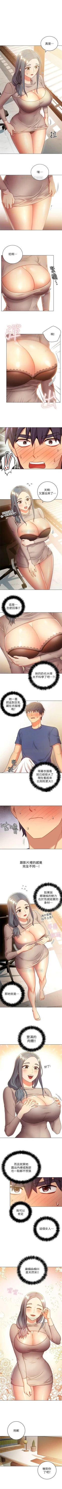 Page 120 of （週2）繼母的朋友們 1-22 中文翻譯（更新中）