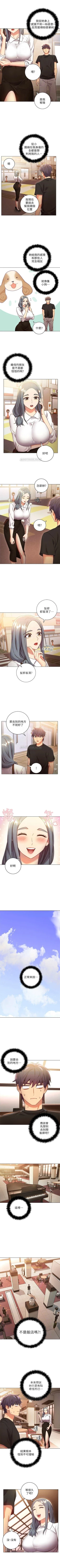 Page 126 of （週2）繼母的朋友們 1-22 中文翻譯（更新中）