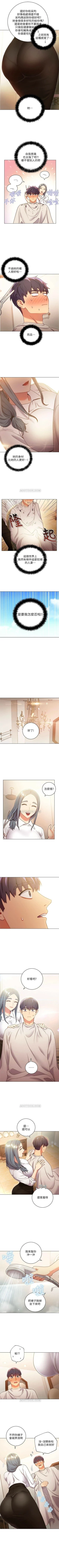 Page 128 of （週2）繼母的朋友們 1-22 中文翻譯（更新中）