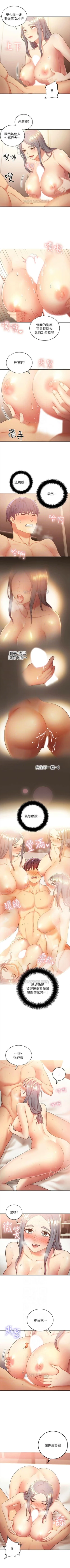 Page 139 of （週2）繼母的朋友們 1-22 中文翻譯（更新中）