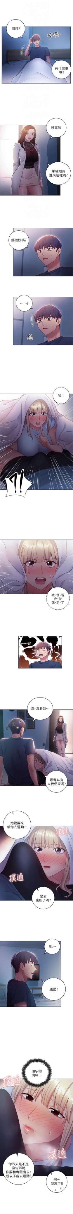 Page 151 of （週2）繼母的朋友們 1-22 中文翻譯（更新中）