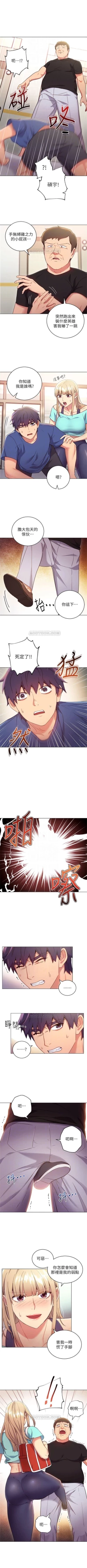 Page 93 of （週2）繼母的朋友們 1-22 中文翻譯（更新中）