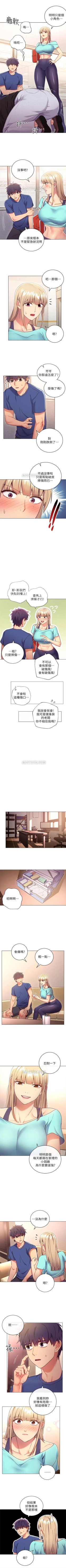 Page 94 of （週2）繼母的朋友們 1-22 中文翻譯（更新中）