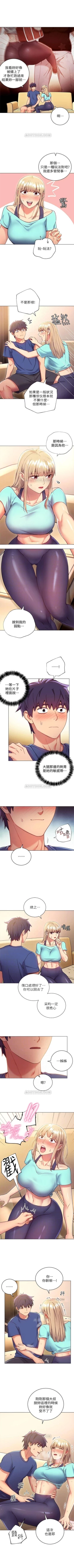 Page 95 of （週2）繼母的朋友們 1-22 中文翻譯（更新中）