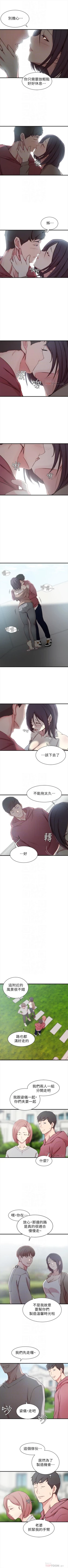Page 100 of （週2）老婆的姊姊 1-17 中文翻譯（更新中）
