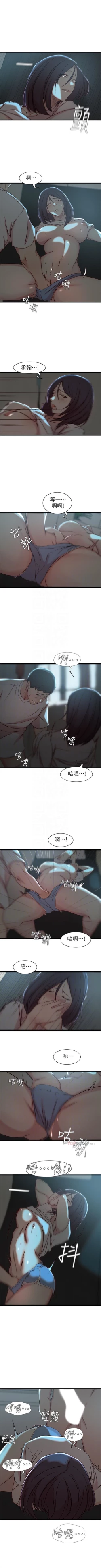 Page 107 of （週2）老婆的姊姊 1-17 中文翻譯（更新中）